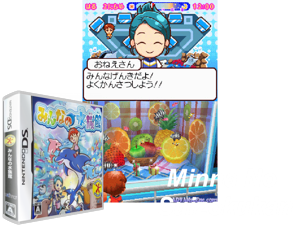 Game Thumbnail - Minna no Suizokukan (Japan)